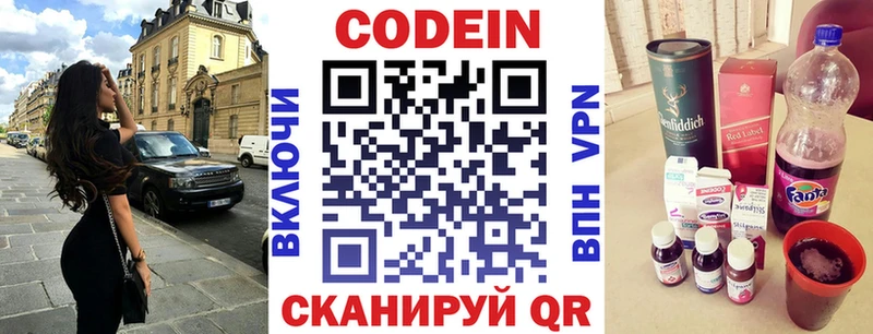 Codein Purple Drank  Владимир 