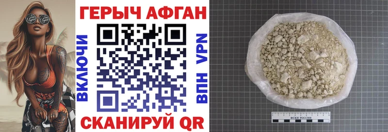дарнет шоп  Владимир  Героин Афган 
